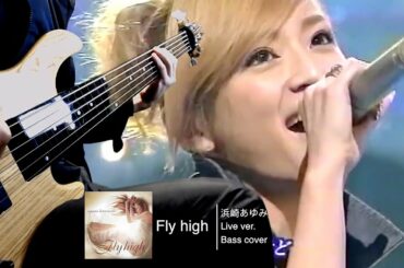 浜崎あゆみ Fly high Live ver.-Bass cover-