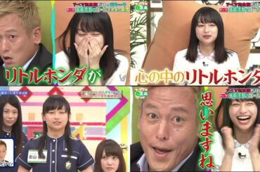 【日向坂46】影山優佳 じゅんいちダビッドソンのものまね