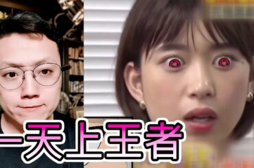 讓日本民間大神寂寞的森川葵，飛紙牌一天上王者