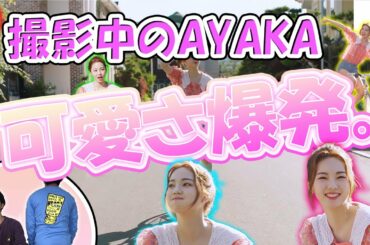 【NiziU】アヤカの「Make you happy」 Making＆Sign Reaction!!