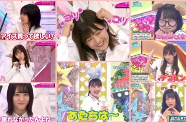 日向坂46と櫻坂46のぶりっ子を比べてみた…