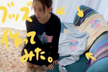 限定10枚初グッズ欲しい人いる？