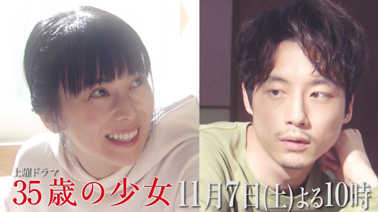 【先取り予告・5話】~望美の感情が暴走!?~主演・柴咲コウ×脚本・遊川和彦!新土曜ドラマ「35歳の少女」 11月7日(土)よる10時 第5話!! 【先取り予告・5話】~望美の感情が暴走!?~主演・柴咲コウ×脚本・遊川和彦!新土曜ドラマ「35歳の少女」 11月7日(土)よる10時 第5話!!