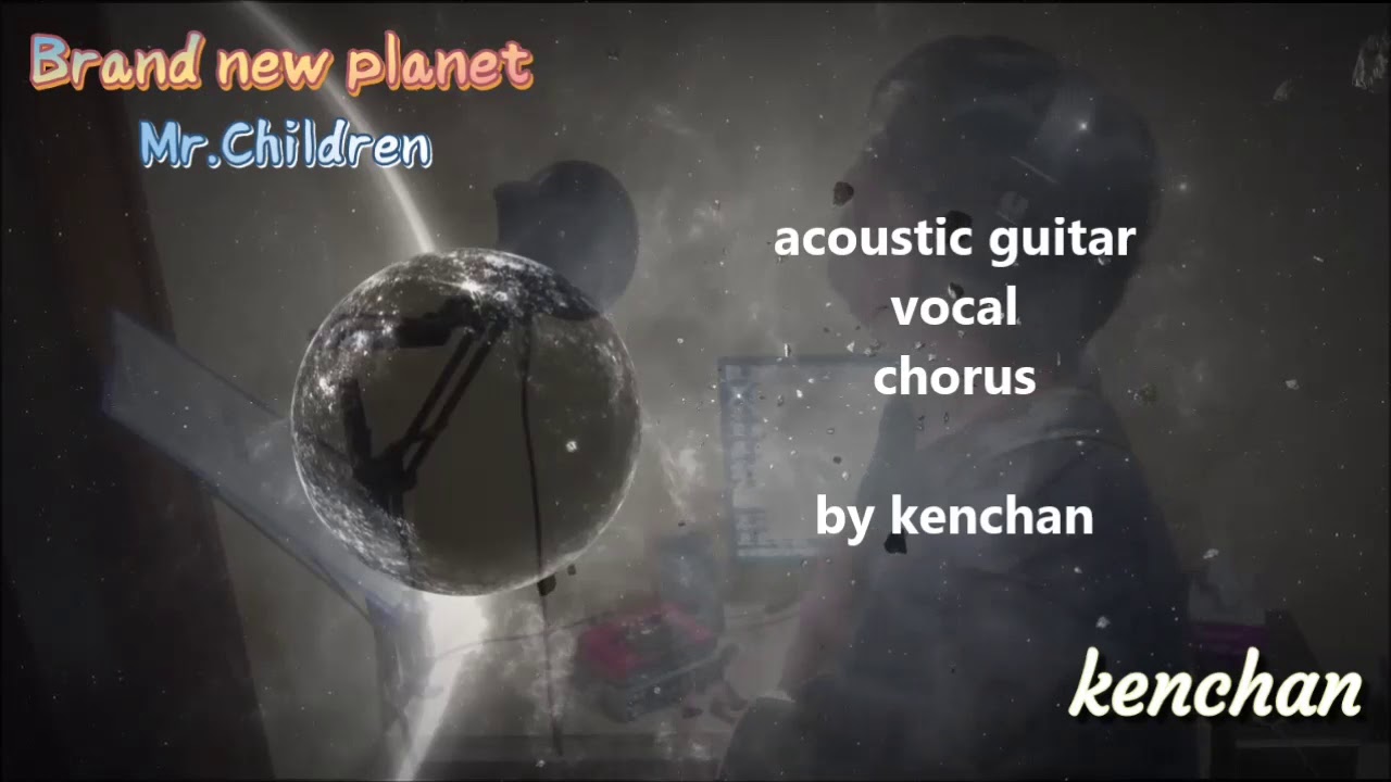 『Brand new planet』Mr.Children（ドラマ「姉ちゃんの恋人」主題歌）acoustic arranged by kenchan