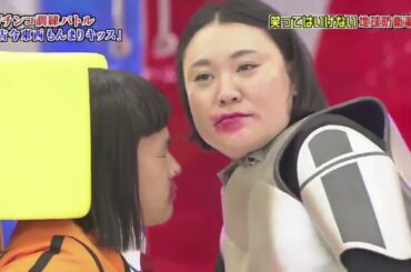 [月亭方正]♥「浜田雅功」まだイクるで