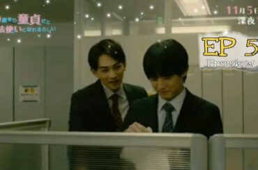 30歳まで童貞だと魔法使いになれるらしい 第5話 Engsub Preview | Cherry Magic! EP 4 Engsub