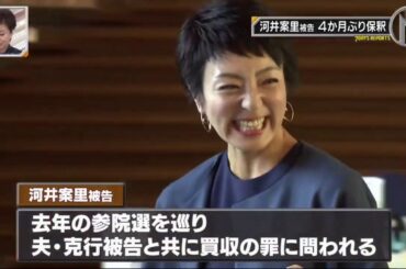 新・情報７ｄａｙｓニュースキャスター 2020年10月31日 FULL SHOW HD