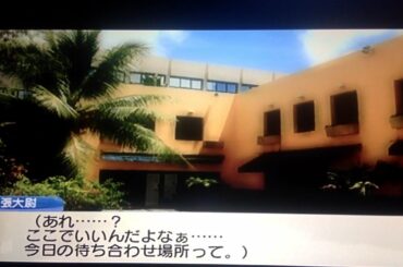 G5-2 와타나베 마유 시내 Normal Ending 渡辺麻友 街中 Watanabe Mayu at town PSP AKB 1/48 アイドルとグアムで恋したら