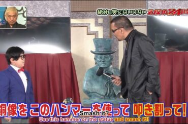 「蝶野正洋x浜田雅功x月亭方正」遂に制裁のビンクの瞬間🌈🌈 Gaki No Tsukai Batsu Game NO LAUGHING DETECTIVE AGENCY