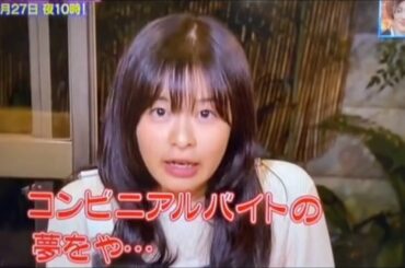 噛んでる森七菜かわいい！！