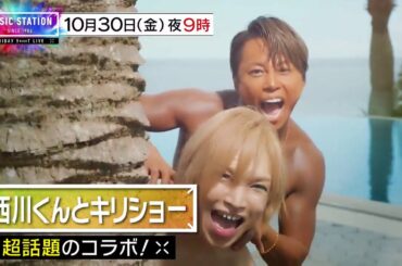 今週のMステは、10月30日（金）よる9時から！！