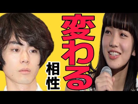 相性診断 菅田将暉 小松菜奈 ある事をきっかけにコロっと変わる相性とは? 相性診断 菅田将暉 小松菜奈 ある事をきっかけにコロっと変わる相性とは?