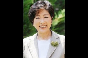 小池百合子Beautyスライドショー５７♪大いなる愛ほか