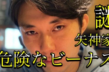 妻夫木と染谷がつながってる⁉️【危険なビーナス】
