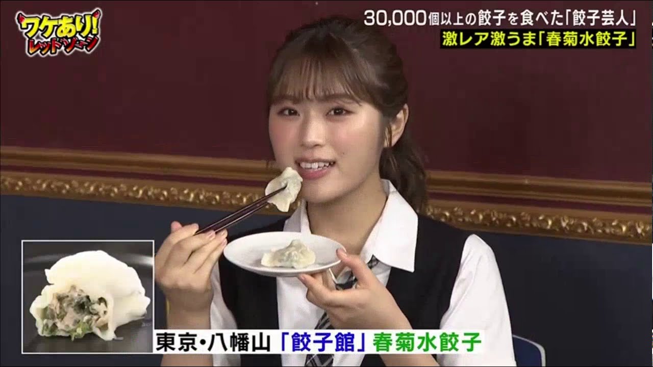 【NMB48 渋谷凪咲】渋谷凪咲が餃子を食べまくる動画【飯テロ】 1