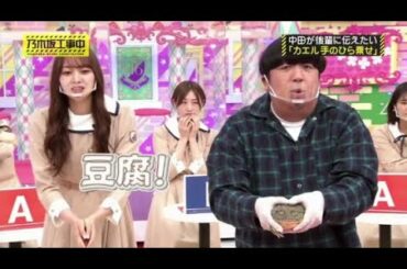 乃木坂工事中 　2020年11月1日 Full show HD