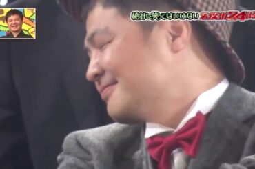 「蝶野正洋x浜田雅功x月亭方正」遂に制裁のビンクの瞬間 Gaki No Tsukai Batsu Game NO LAUGHING DETECTIVE AGENCY