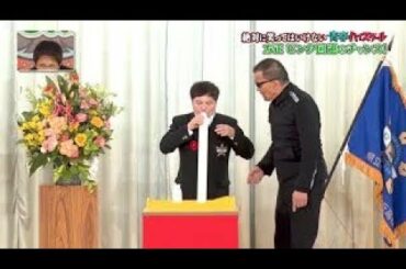 「蝶野正洋x浜田雅功」 犯入には制裁のビンタ🌈🌈 Gaki No Tsukai Batsu Game NO LAUGHING PRISON