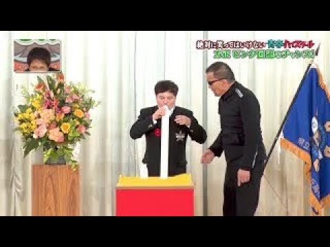 蝶野正洋x浜田雅功 犯入には制裁のビンタ Gaki No Tsukai Batsu Game No Laughing Prison Yayafa 蝶野正洋x浜田雅功 犯入には制裁のビンタ Gaki No Tsukai Batsu Game No Laughing Prison Yayafa