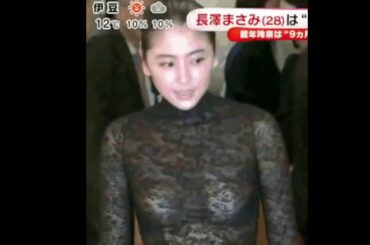 長澤まさみのパツパツ衣装の横からの着衣巨乳がヤバい