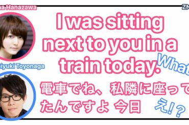 花澤香菜が豊永利行に遭遇してパニくる話[日英字幕]