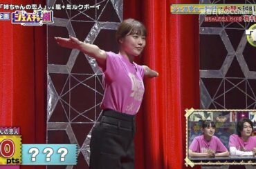 有村架純 パーフェクトなジェスチャーゲームをする Part1