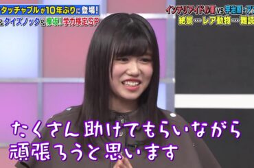 「Qさま！！」宇治原アンタ軍vsインテリアイドル軍！欅坂46_武元唯衣出演-001