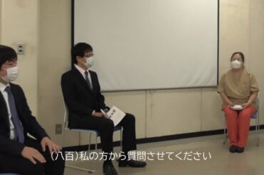 保土ケ谷区新型コロナウイルス感染症対策講習会　第２部　質疑応答
