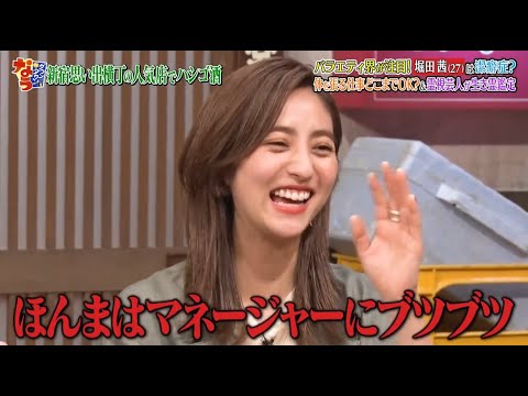 『ダウンタウンなう』堀田茜は「世界の果てまでイッテQ！」。神田愛花が熱々おでんに挑戦する事になった。CUT 1