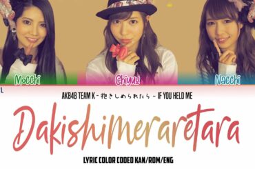 AKB48 Team K - Dakishimeraretara (抱きしめられたら) [Color Coded Lyrics Kan/Rom/Eng]