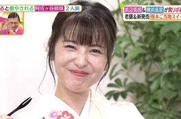 うまし！ 浜辺美波