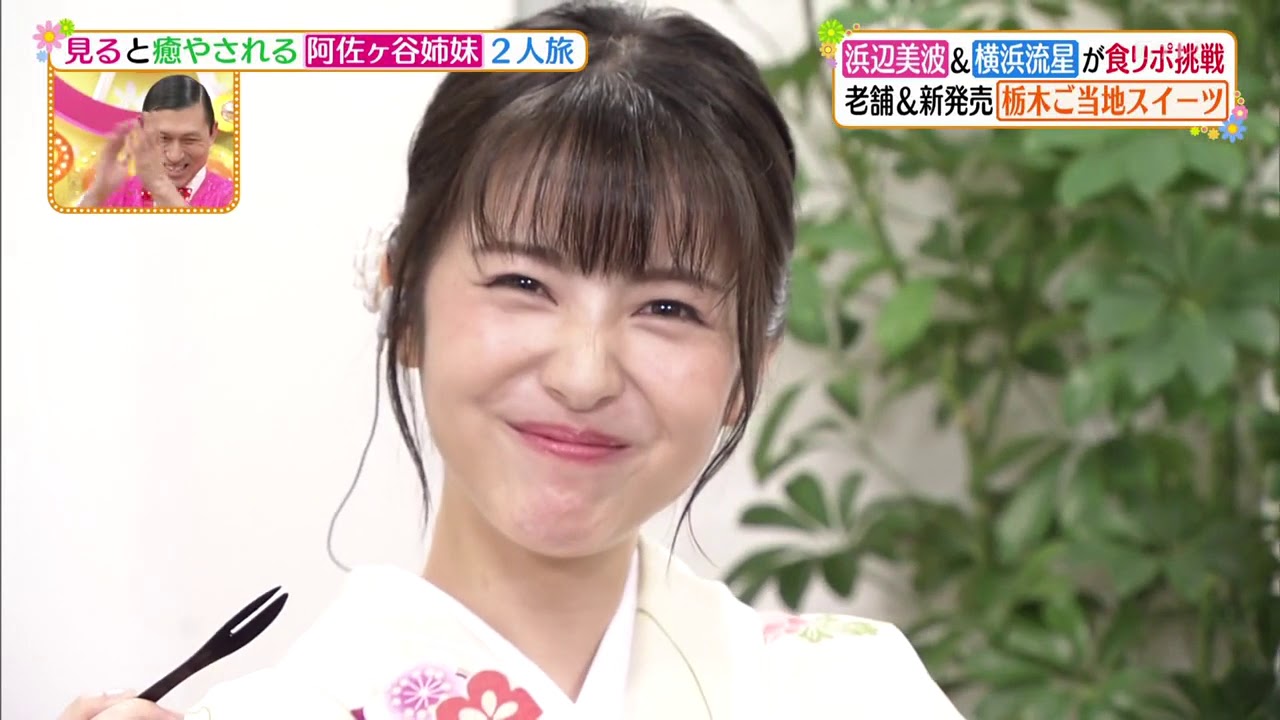 うまし! 浜辺美波 うまし! 浜辺美波