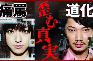 【白ゆき姫殺人事件×あらすじ】井上真央演じる地味なOLが、殺人の疑惑を掛けられ世間の痛罵を浴びる