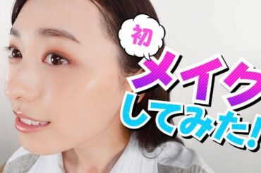 【河北メイク】福原遥のツルつやメイクしてみた！【透明感メイク】