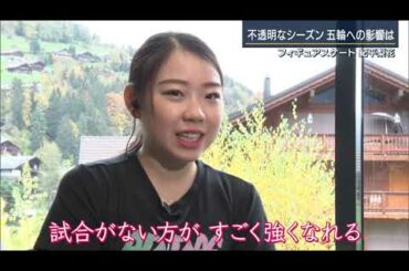 フィギュアスケート 紀平梨花 不透明なシーズン 五輪への影響は 報道ステーション 11/02