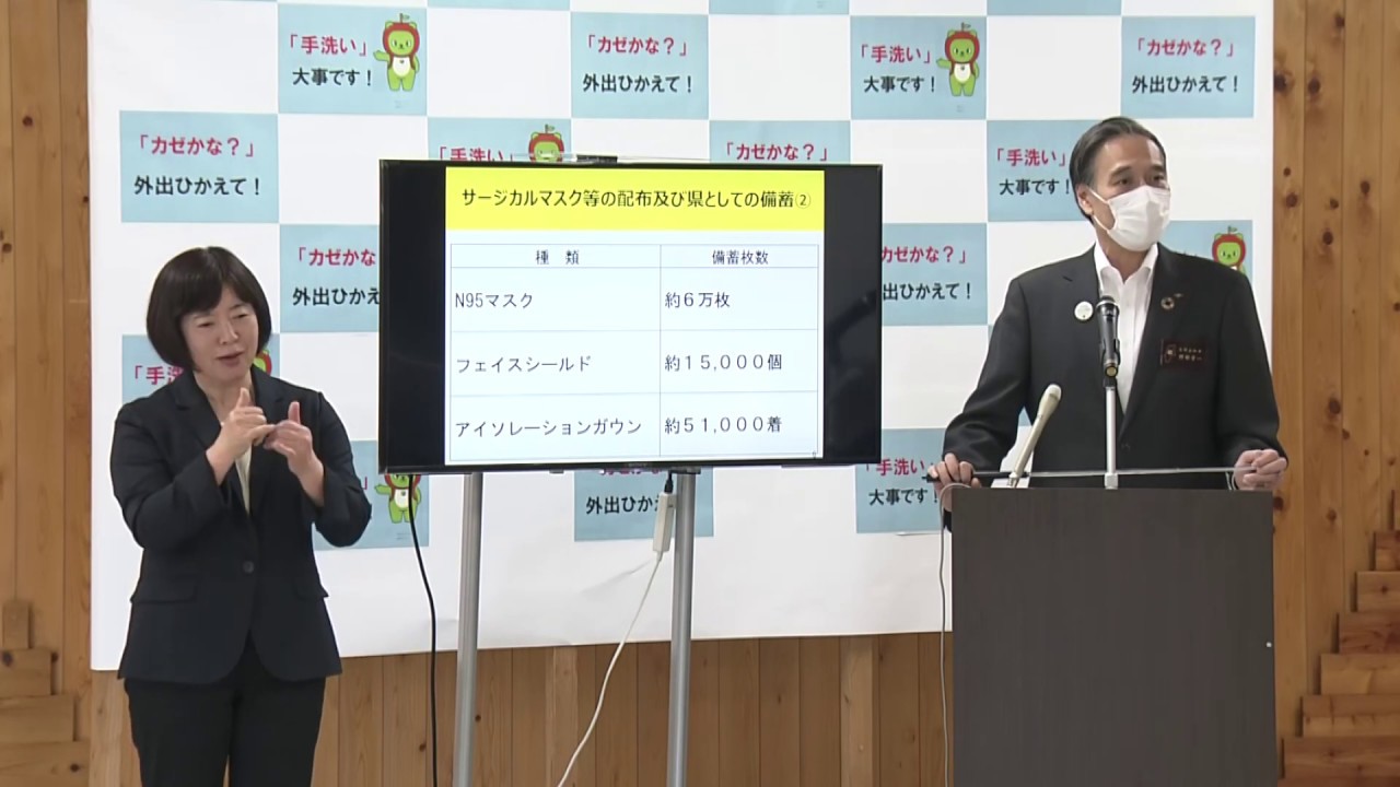 【会見フル・全文書き起こし】　長野県阿部知事　緊急事態宣言の期間延長にともなう県民への呼びかけ　５月８日（金）