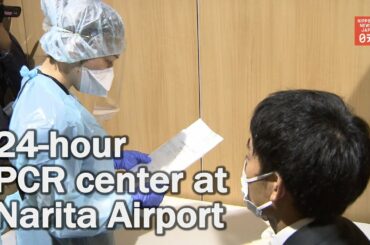 24-hour PCR center set up at Narita Airport
