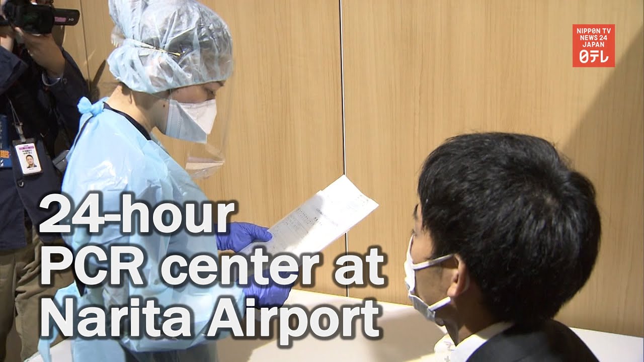 24-hour PCR center set up at Narita Airport 24-hour PCR center set up at Narita Airport