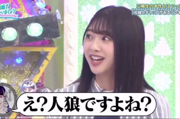 日向坂で会いましょう 動画 2020年11月1日 – 201101【パイセン達が邪魔をする？三期生の素顔を引き出そう！】