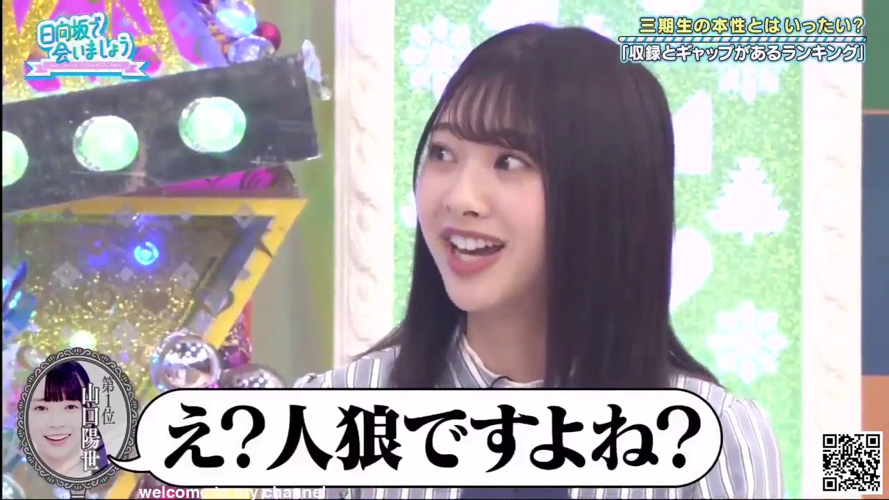 日向坂で会いましょう 動画 2020年11月1日 – 201101【パイセン達が邪魔をする?三期生の素顔を引き出そう!】 日向坂で会いましょう 動画 2020年11月1日 – 201101【パイセン達が邪魔をする?三期生の素顔を引き出そう!】