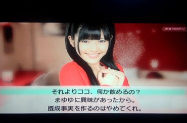 G5-2 와타나베 마유 시내 Bad Ending 渡辺麻友 街中 Watanabe Mayu at town PSP AKB 1/48 アイドルとグアムで恋したら