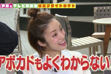 KinKi Kids ×上戸彩   2017 6 9