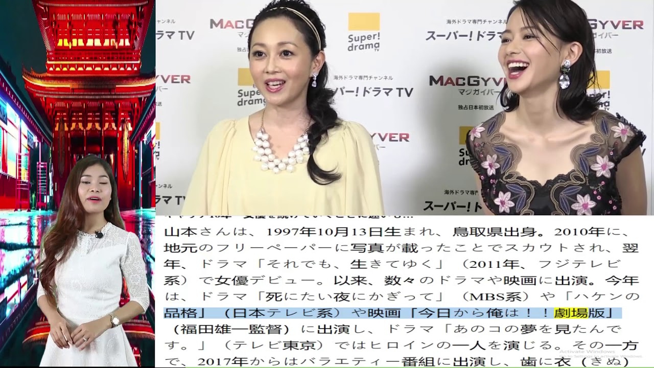 ✅<山本舞香>キャリア10年…女優業への迷いと転機、大失敗も ✅<山本舞香>キャリア10年…女優業への迷いと転機、大失敗も