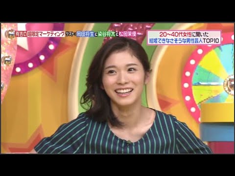 有吉の超限定マーケティング:岡田将生&染谷将太&松岡茉優 有吉の超限定マーケティング:岡田将生&染谷将太&松岡茉優