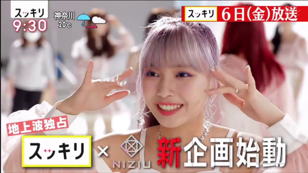 We NiziU!~We need U!~ x スッキリ 2020年11月3日 We NiziU!~We need U!~ x スッキリ 2020年11月3日