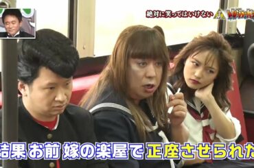「日村勇紀 & 若林正恭 & 川口春奈」 結果お前嫁の築屋で正座ごせられた🌈🌈 Gaki No Tsukai Batsu Game NO LAUGHING TREASURE HUNTER