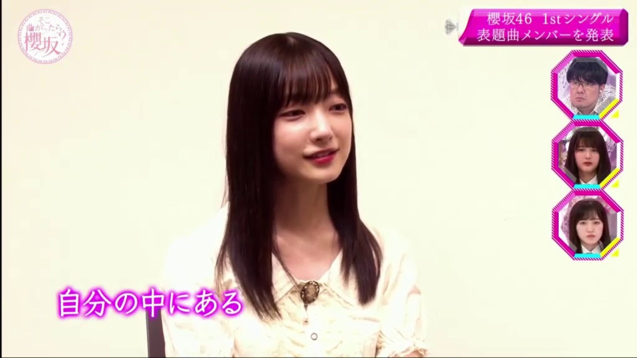 櫻坂４６新番組 2020年10月18日【櫻坂４６の新番組がスタートしました！】