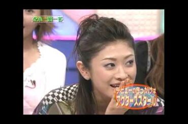 KinKi Kids × 山田優  2006 2 19