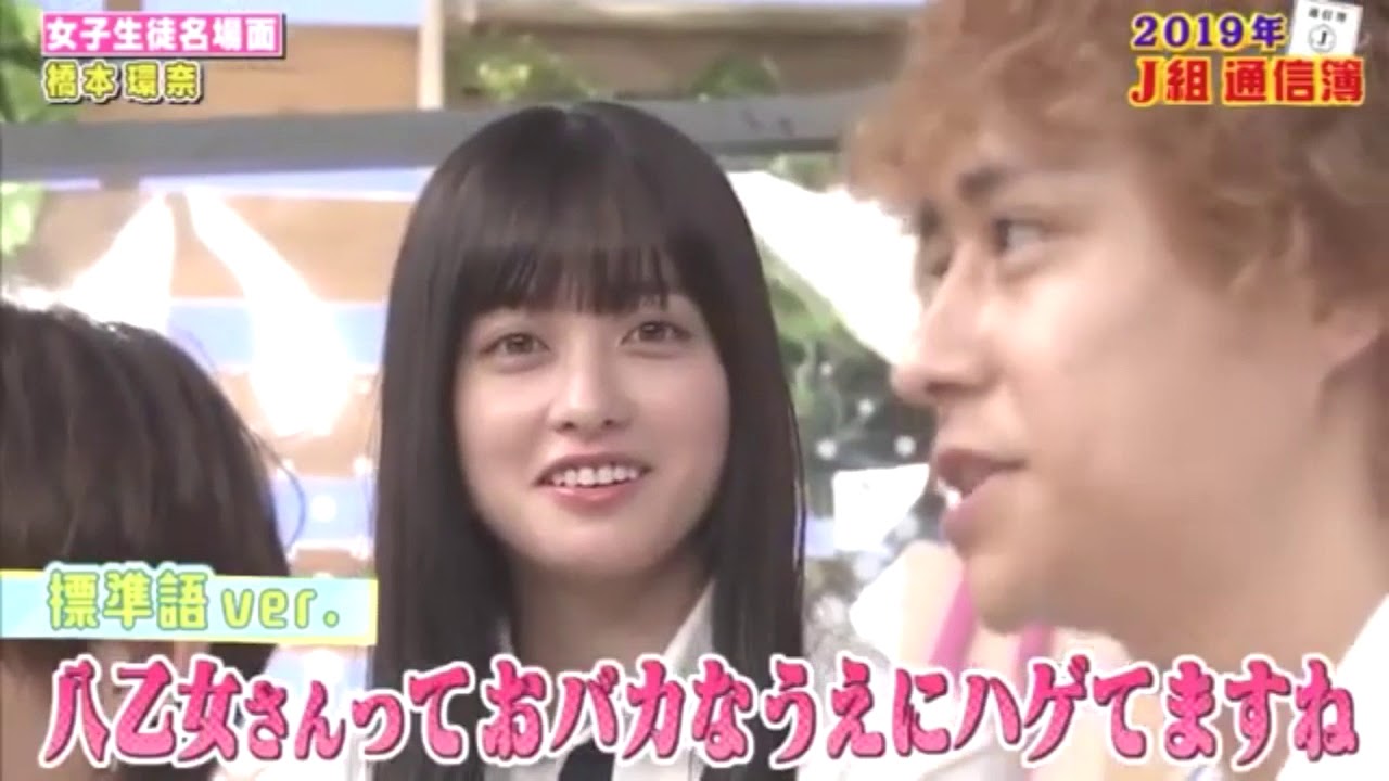 HD【橋本環奈】貴重な博多弁を披露『スクール革命!』 HD【橋本環奈】貴重な博多弁を披露『スクール革命!』