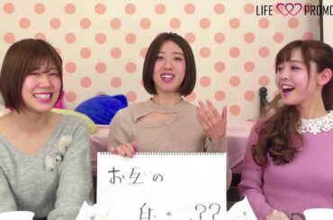 志木あかね × 竹内有紀 × 谷花沙耶 vol.1【ライフTV】